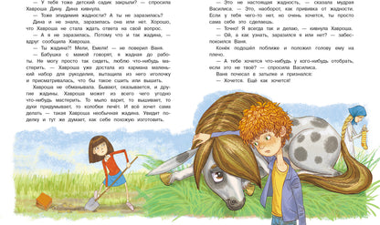 Воспитание с любовью. Нежадина-неговядина