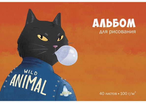 Album pour ris.40л,клей,КРУТОЙ КОТ,58121