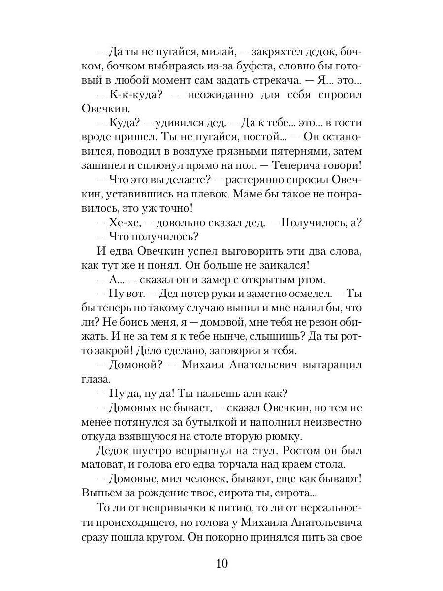 RIP.Фант.Охота на Овечкина