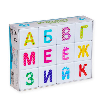Кубики "Школа дошколят. Весёлый алфавит" 12 шт (без обклейки)