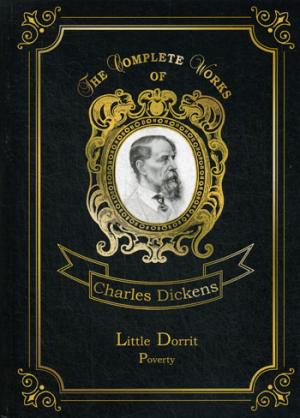 Petite Dorrit. Pauvreté = Крошка Доррит. Bien. Т. 3: на англ.яз