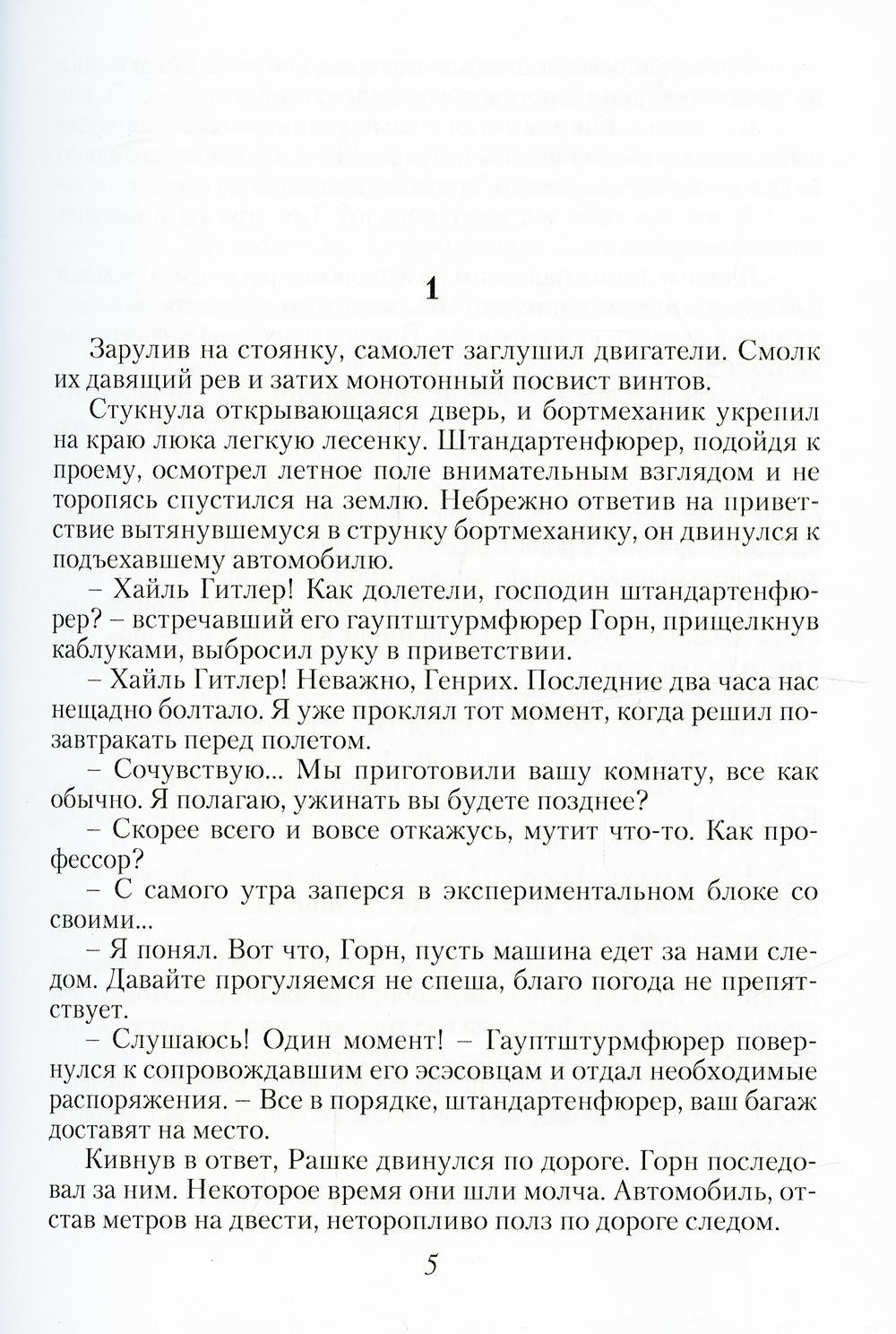Черная смерть. Spécifications du budget