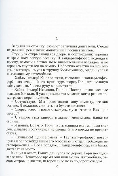 Черная смерть. Spécifications du budget