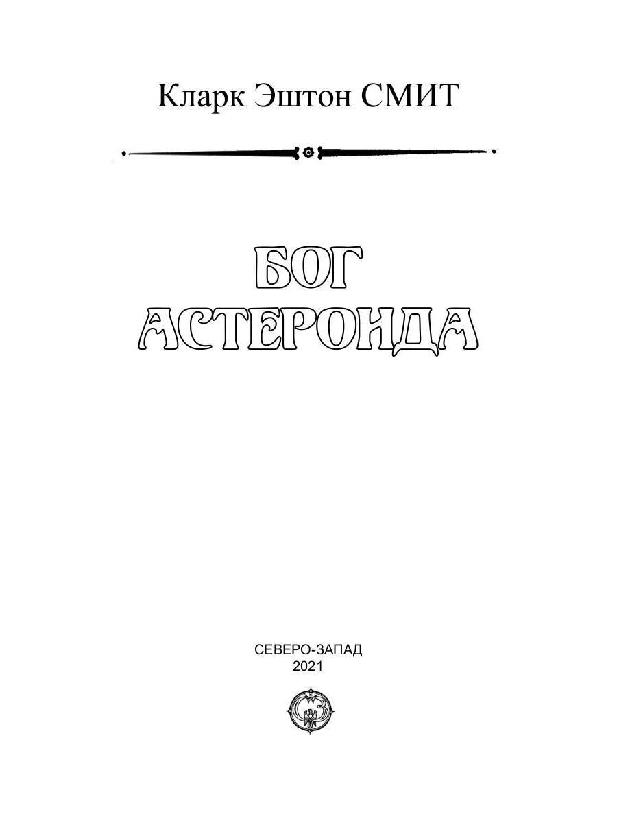 СЗ Варшава и женщина
