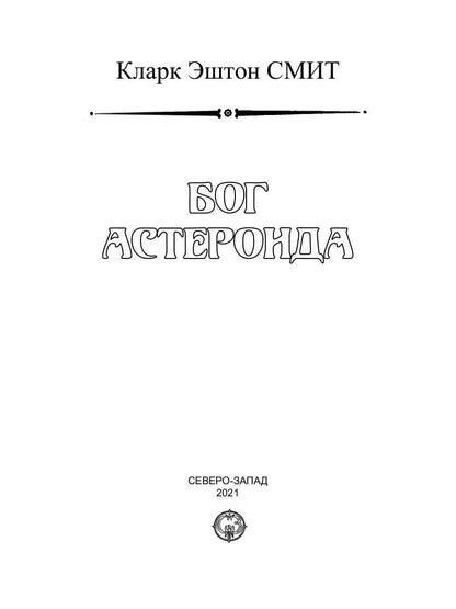 СЗ Варшава и женщина