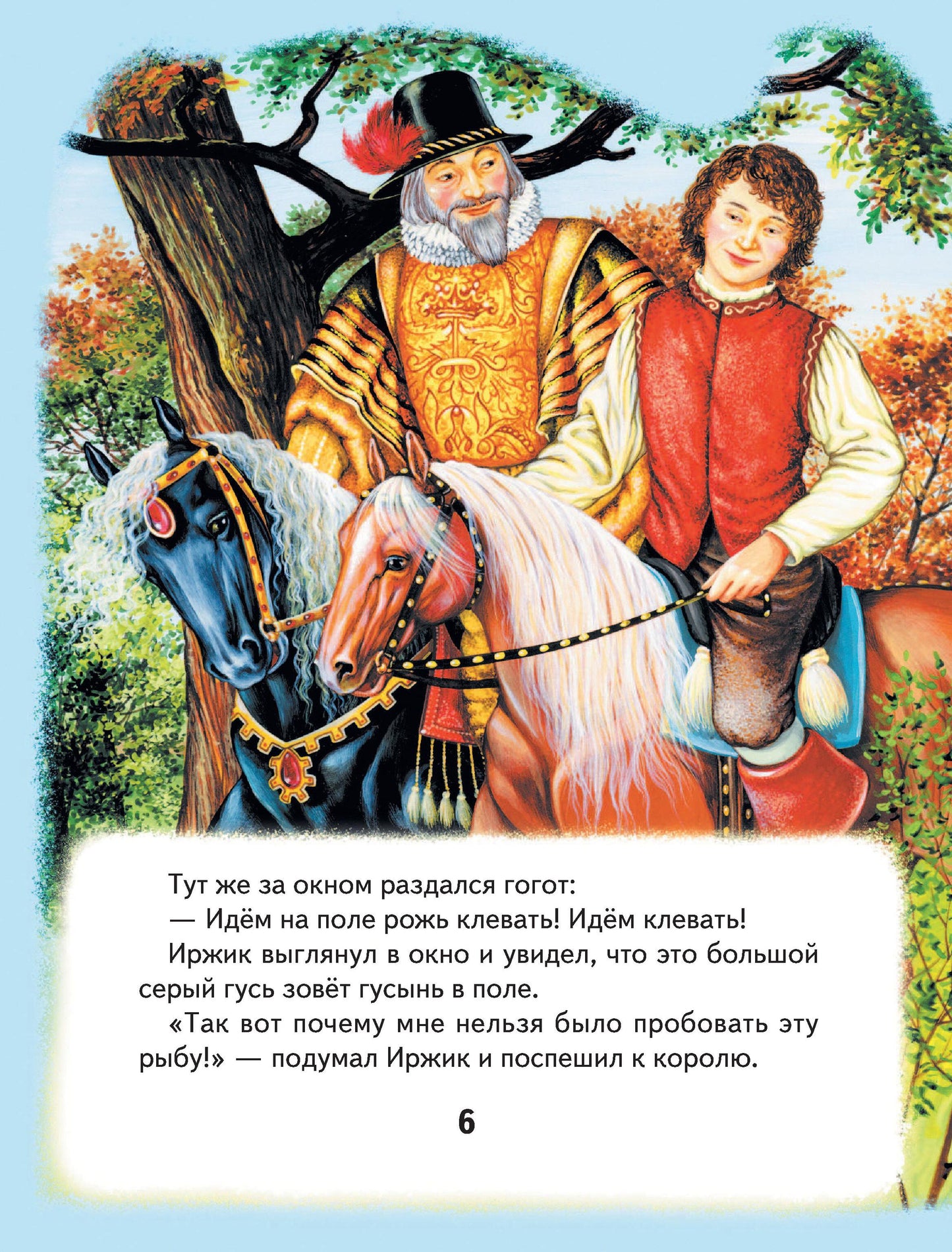 Сказки маленькой принцессы