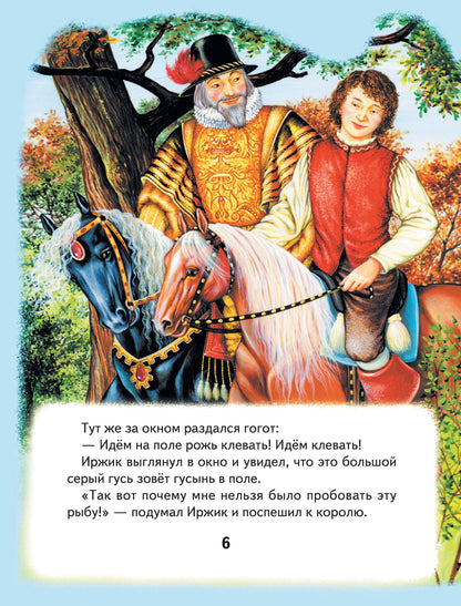 Сказки маленькой принцессы