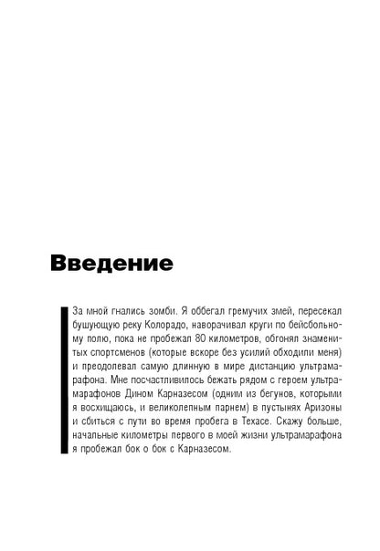 10 километров через 7 недель