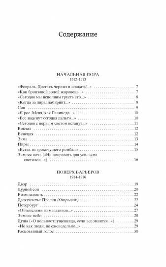 "Svecha горела..."