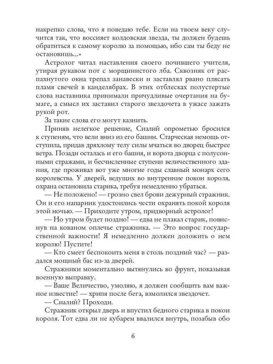 Сияние хаоса. Хроники Ватариона. Т. 1
