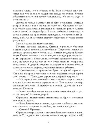 Сияние хаоса. Хроники Ватариона. Т. 1
