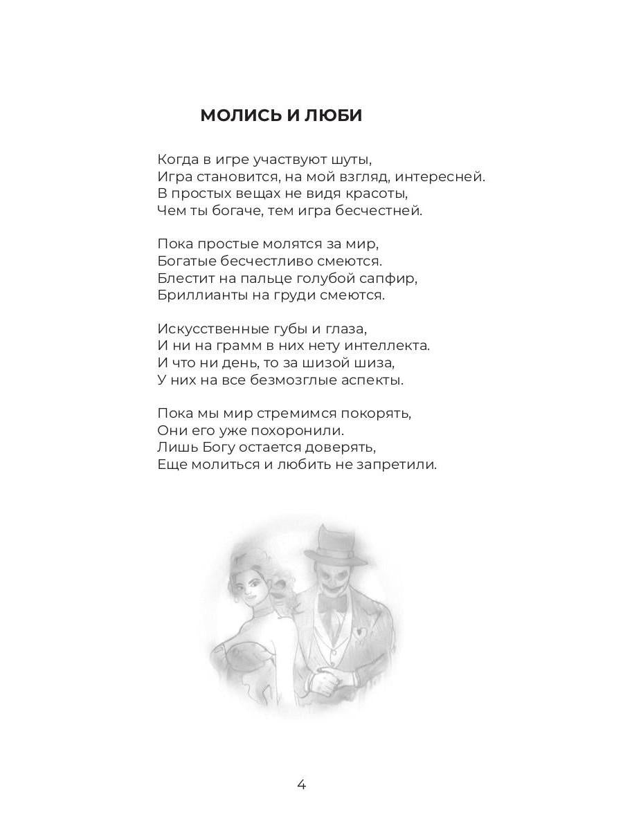 Валькирия