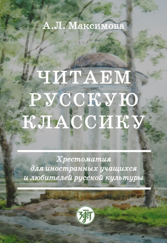 C'est une classe russe. Protection de la culture russe et du divertissement