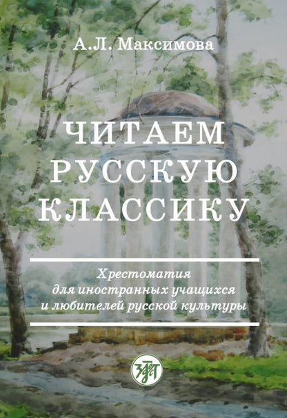 C'est une classe russe. Protection de la culture russe et du divertissement