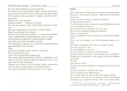 Попробуй думать как хищник