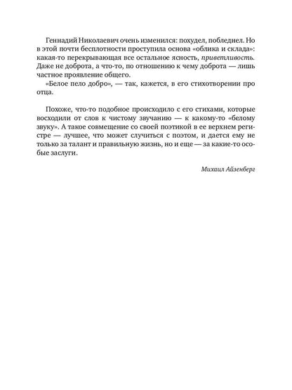 Провинция живых: стихотворения