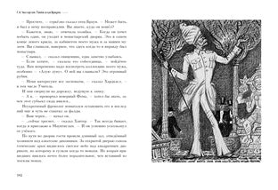 Тайна отца Брауна : [рассказы] / Г. К. Честертон ; пер. с англ. ; ил. П. С. Любаева. — М. : Нигма, 2020. — 232 с. : ил.