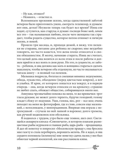 Доказательство существования: роман