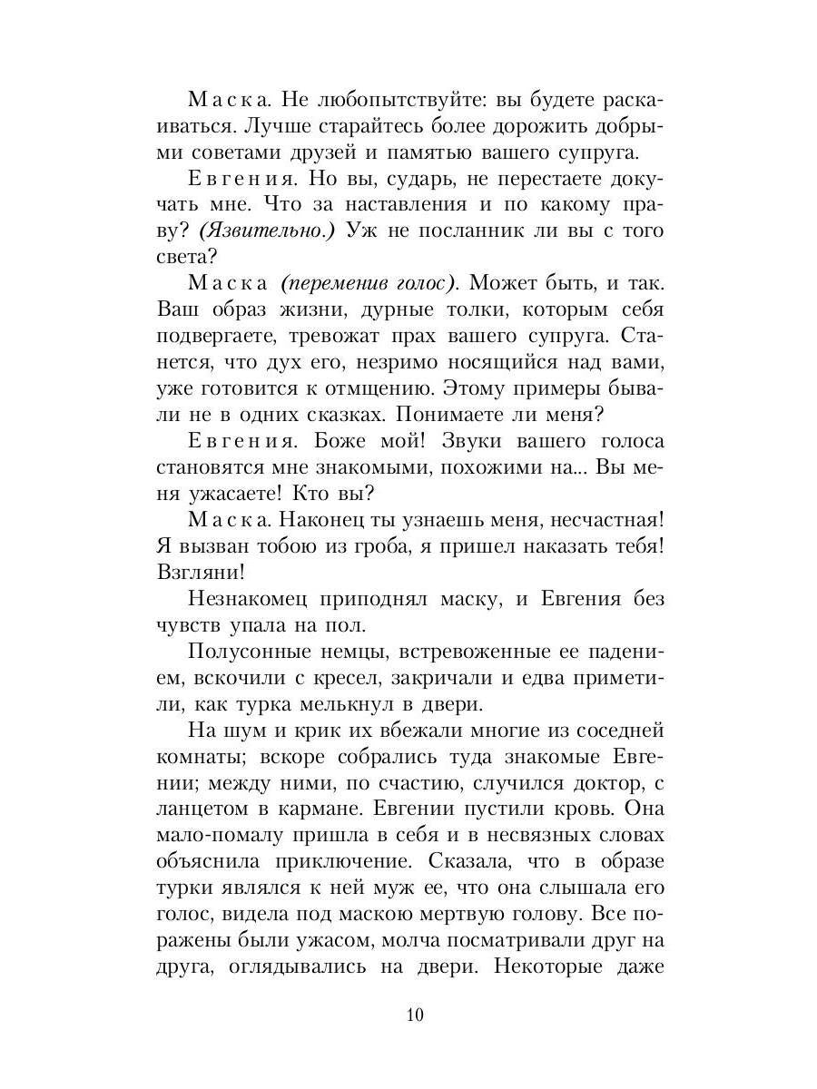 Histoire russe : сборник