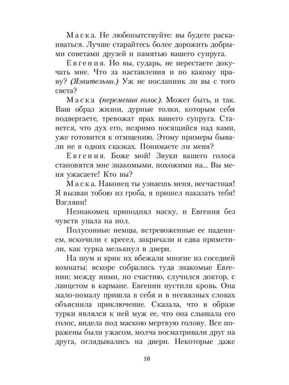 Histoire russe : сборник