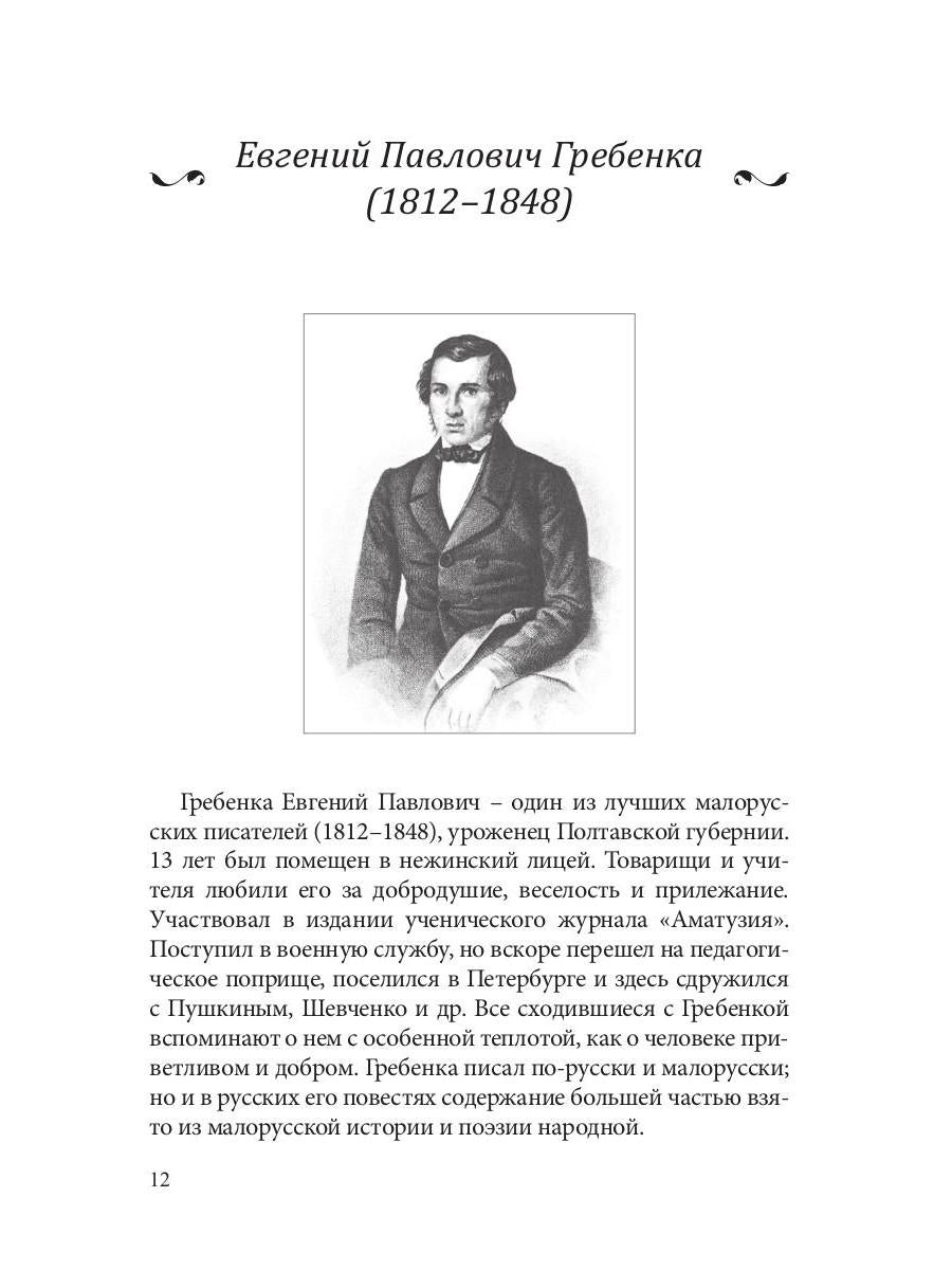 СовременникЪ: сборник. Oui. № 7, 2019