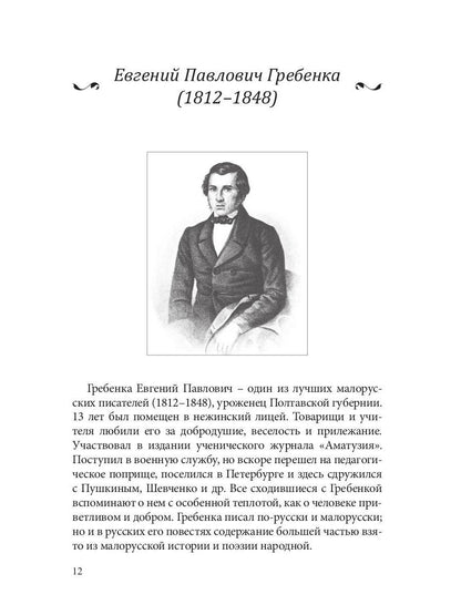 СовременникЪ: сборник. Oui. № 7, 2019