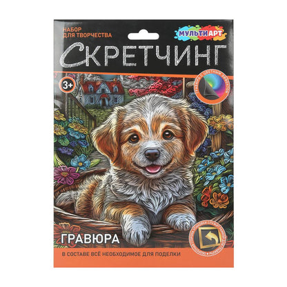 Скретчинг чудо в корзинке МУЛЬТИ АРТ в кор.50шт
