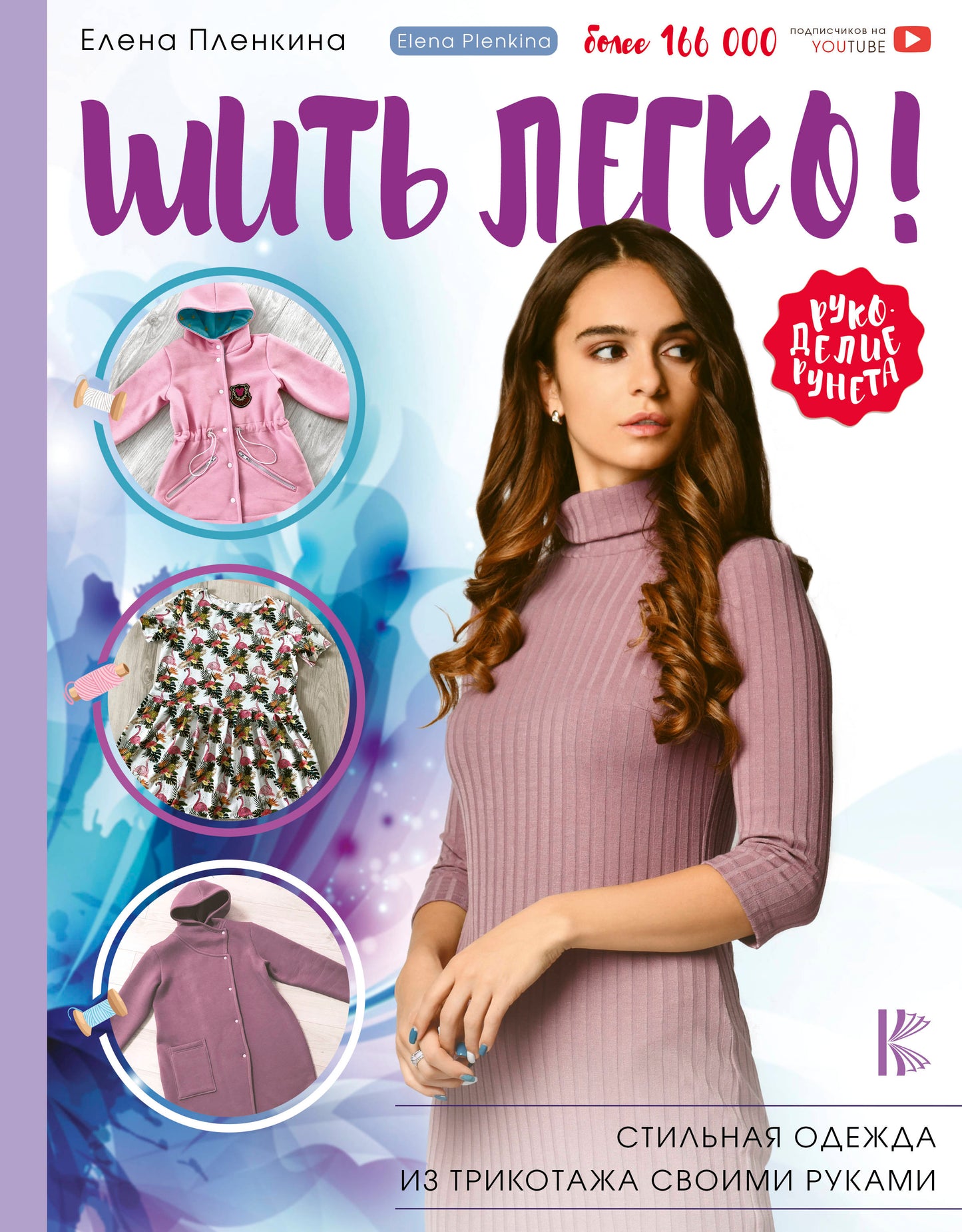 Merde, c'est clair ! Styles de vêtements pour enfants en tricot