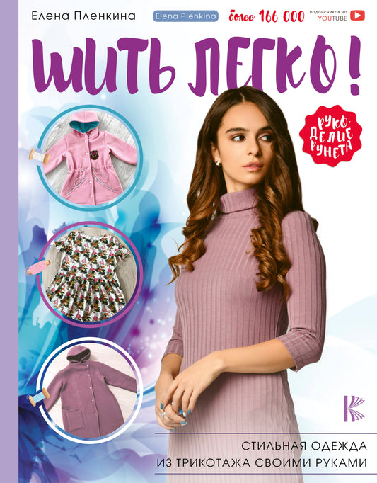 Merde, c'est clair ! Styles de vêtements pour enfants en tricot