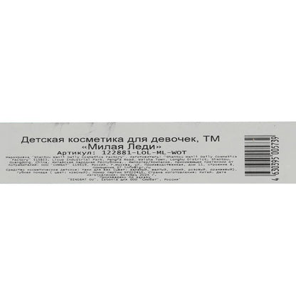 Косметика ДЛЯ ДЕВОЧЕК ЛОЛ тени для век, помада МИЛАЯ ЛЕДИ в кор.2*360шт
