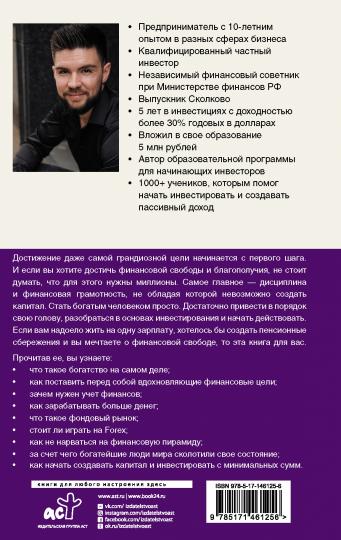 Un million pour un bon dollar. Il s'agit d'un investisseur