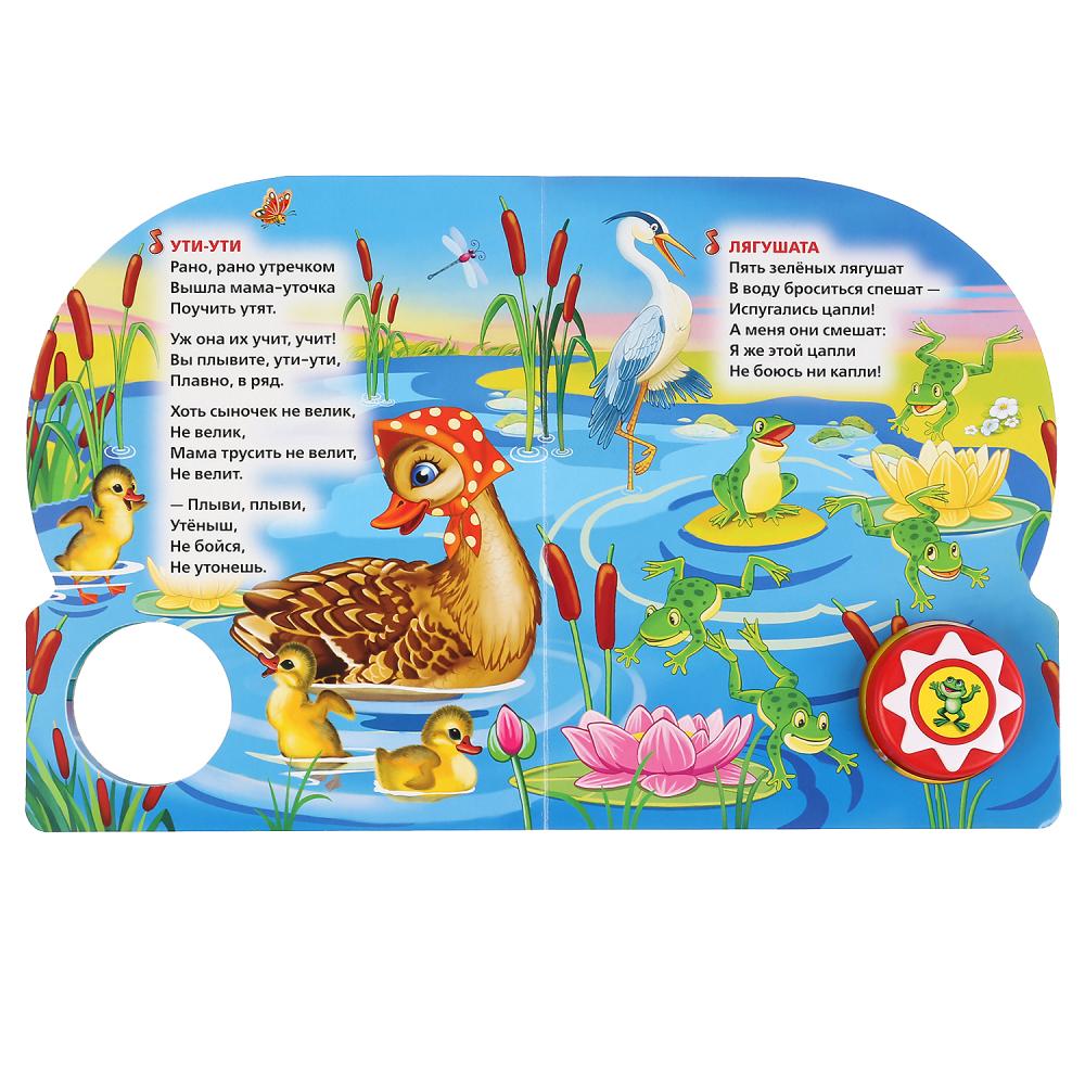 "Умка". Стихи малышам. А.Барто (1 кнопка 10 пеcенок). Формат: 160х200мм. 10 карт. стр. в кор.24шт