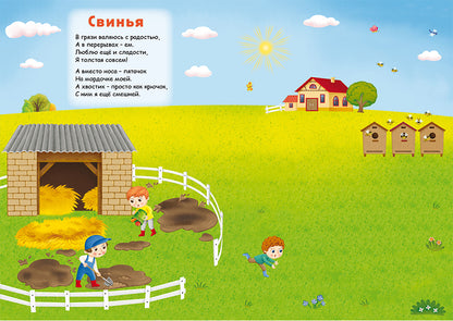 Робинс. Книга с наклейками "Домашние животные" 600 наклеек