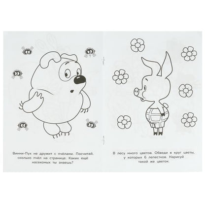 Союзмультфильм. Винни-Пух и его друзья. Раскраска-малышка. 145х210 mm. 8 pièces. Ouais. à кор.100шт