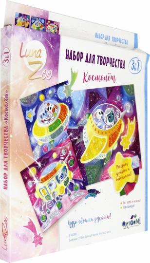 L'histoire de tout le monde. Набор д/творчества 3в1. (05625)