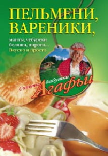 Pelmeni - Vareniki