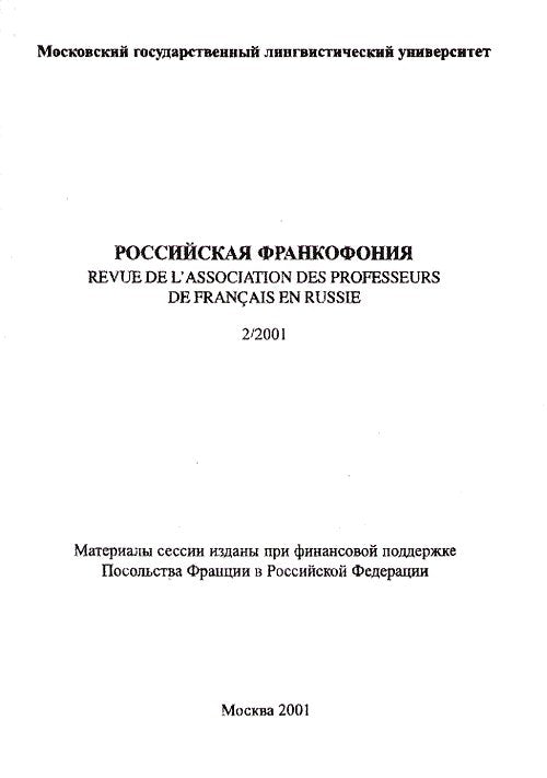 Francophonie russe