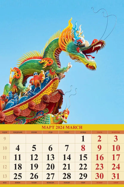 Calendrier du jour "Drakon" - 2 décembre 2024. Panneau avec cadre (320*480 mm) 6 listes