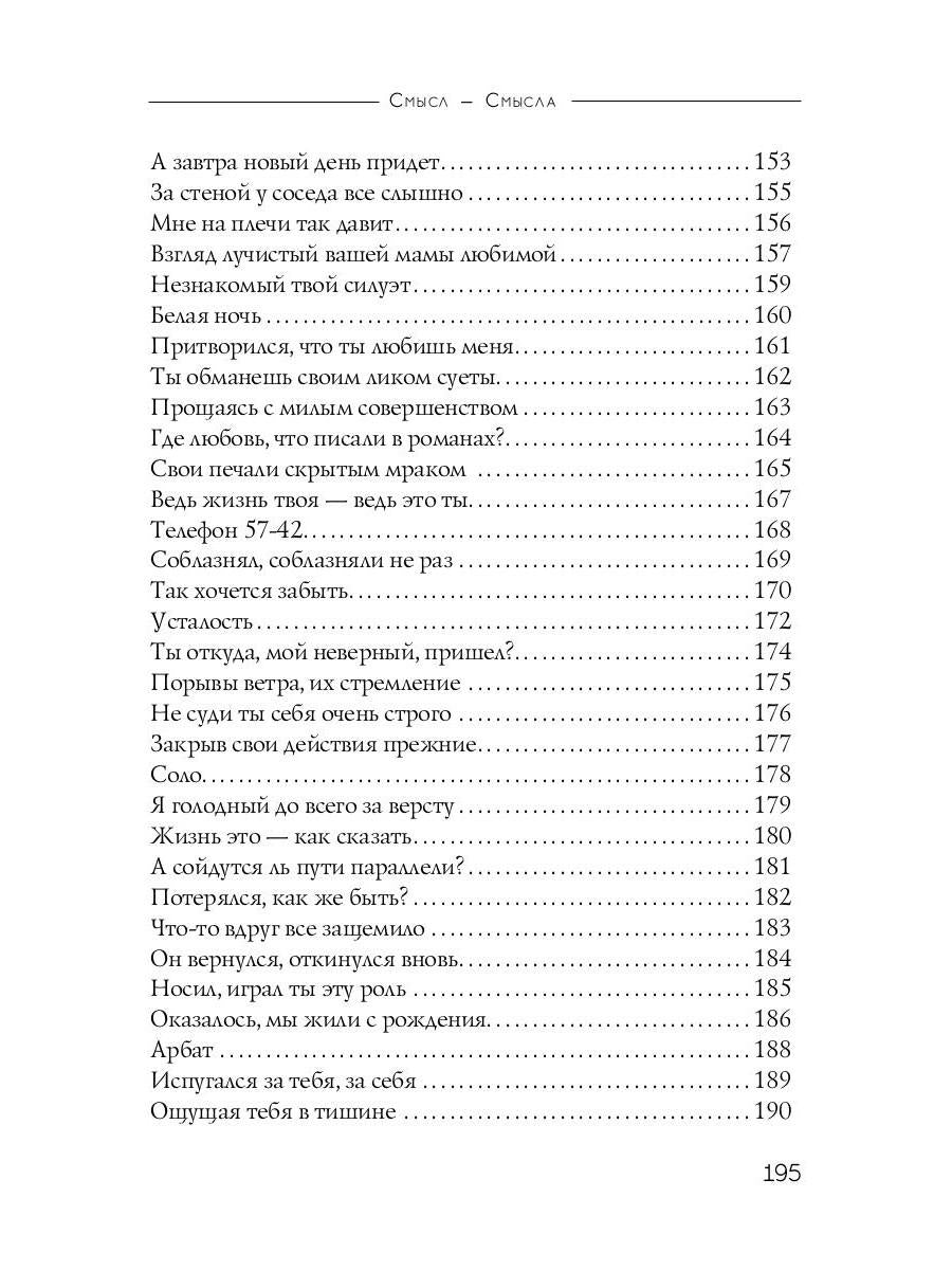 Смысл-Смысла