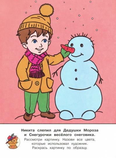РЦО Снегурочка