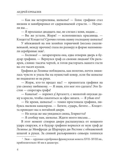 Il n'y a pas beaucoup de gens. Кн. 1