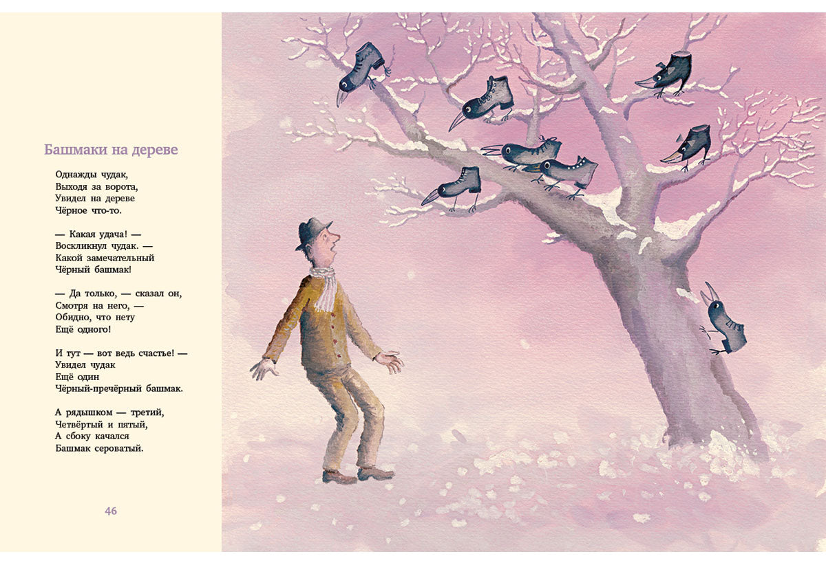 Музыка: [сб. стихов] / В. В. Лунин; ил. Н. Д. Бисти. - М.: Нигма, 2015. - 52 с.: ил. - (Старые друзья).