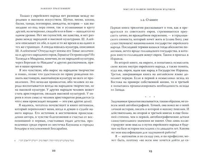 Мысли о нашем еврейском будущем