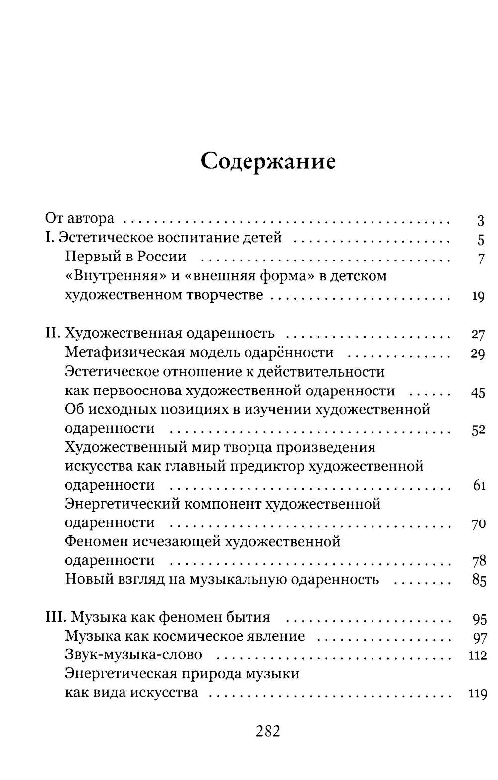 От эстетического воспитания к профессиональному музыкальному образованию и творчеству. Сборник статей