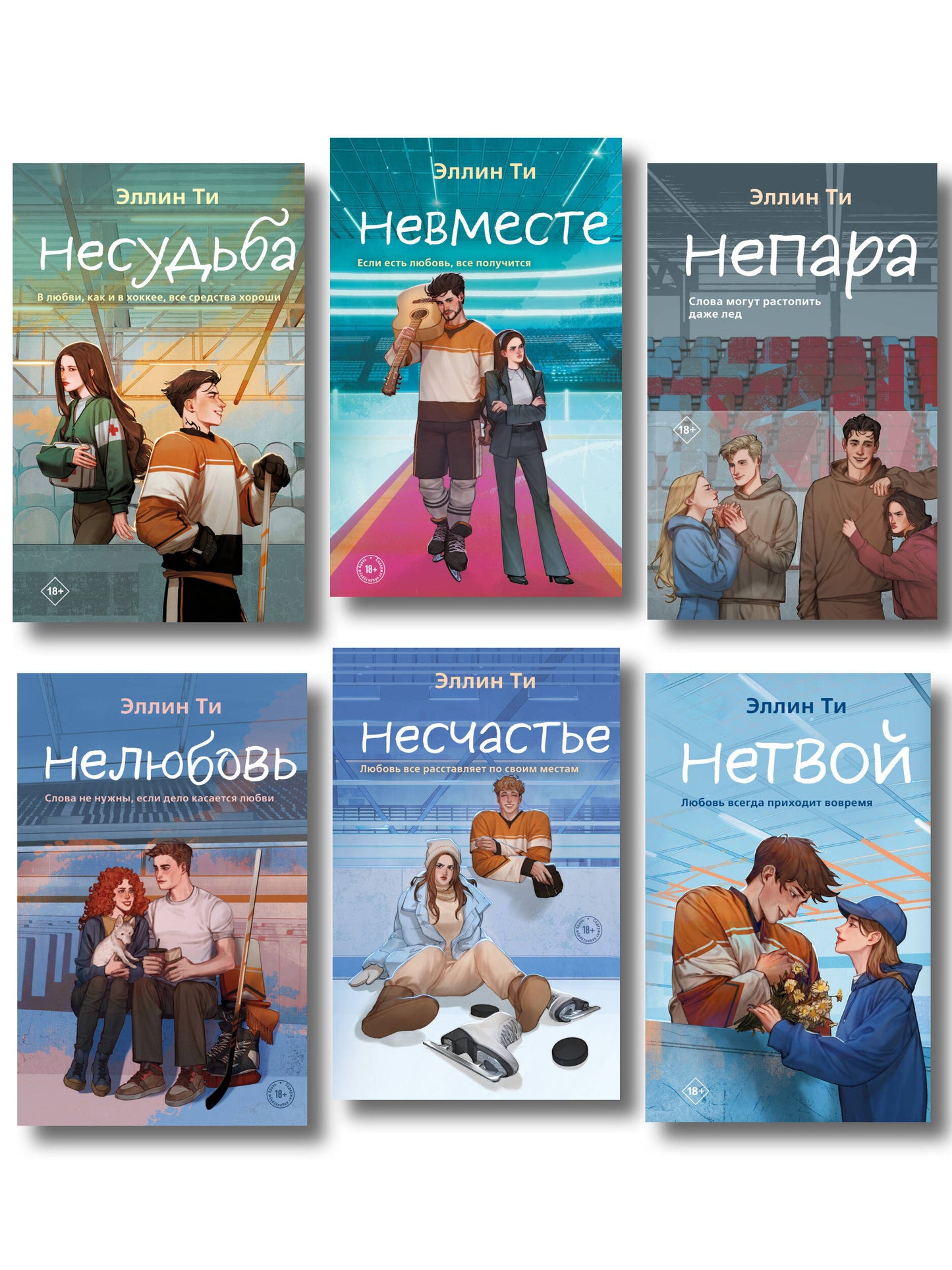 Complexe de 6 jeux : Neparara (#1) + Netvoй (#2) + Nellbovь (#3) + Nesudaba (#4) + Neweste (#5) + Nesчастье (#6)