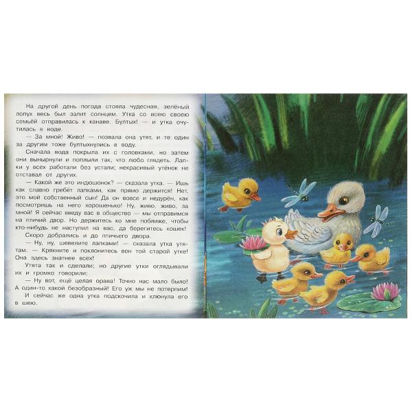 Гадкий утёнок. Андерсен Г. Х. Любимые детские книжки. 163х190 mm. Скрепка. 16 pièces. Умка в кор.50шт
