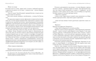 Разбитая жизнь, или Волшебный рог Оберона : [роман-биография] / В. П. Катаев ; предисл. В. В. Эрлихмана. — М. : Нигма, 2023. — 576 с. — (Красный каптал).