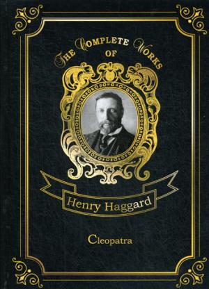 Cleopatra = Клеопатра: на англ.яз