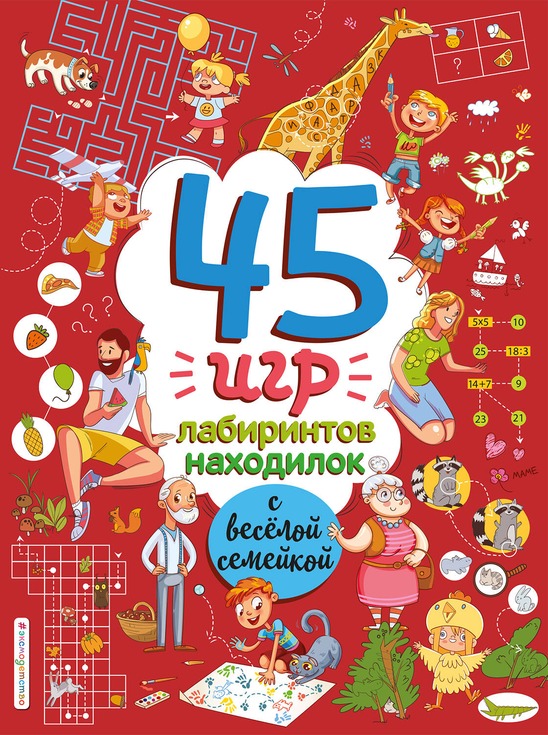 Комплект из 4-х книг. Играй и веселись с пушистиками. 300 гр et находилок