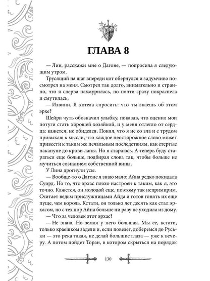 Игрок